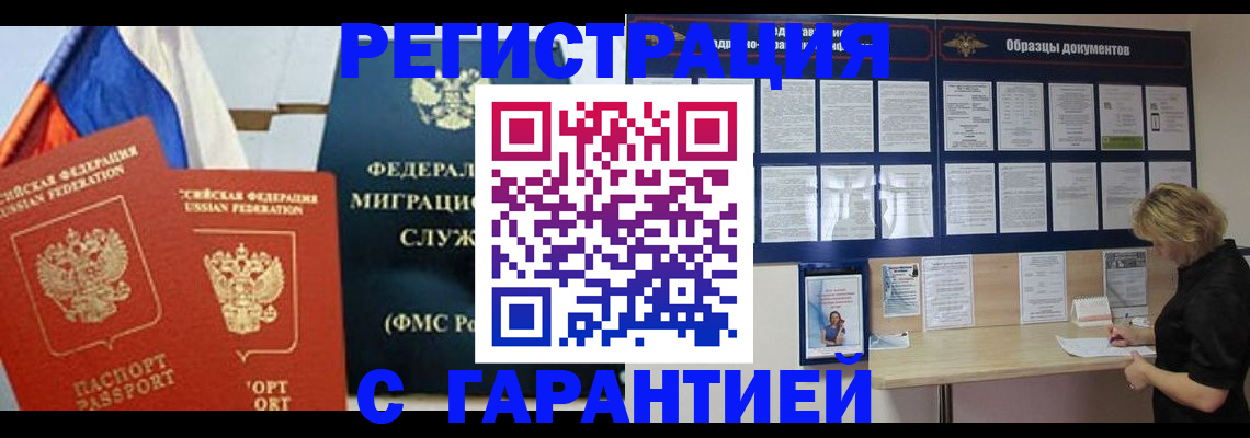 регистрация в Данилове