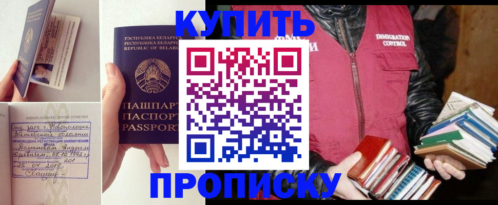 временная регистрация для всех в Данилове