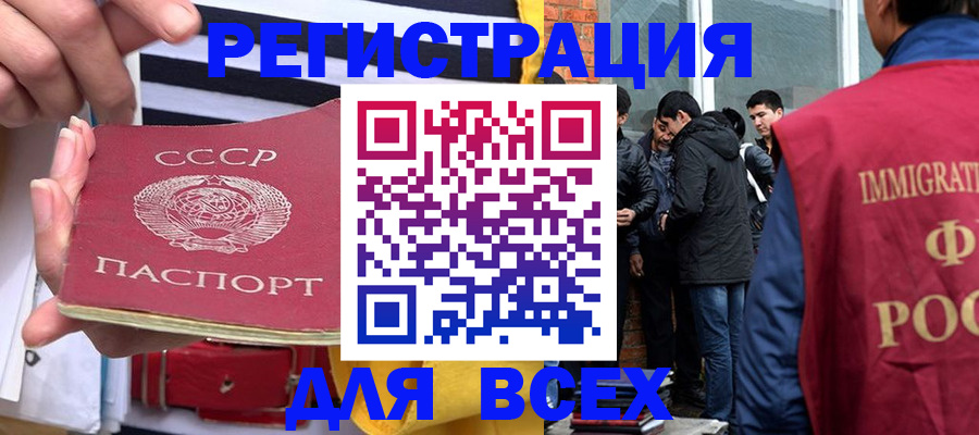 прописка для школы в Данилове