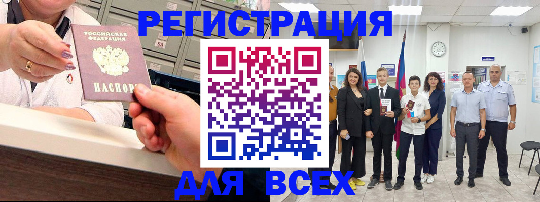 прописка для работы в Данилове