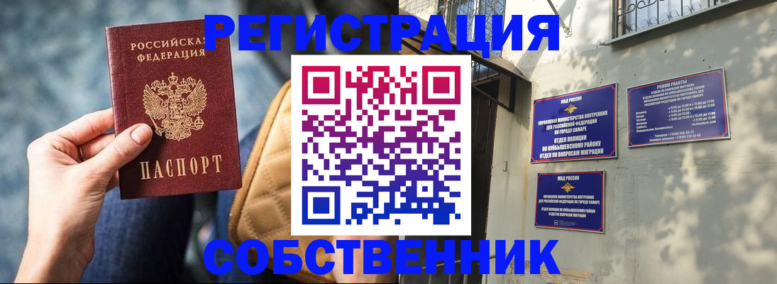 временная регистрация в квартире в Данилове